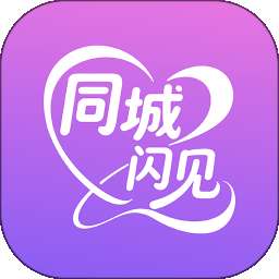 同城闪见 v1.0.0