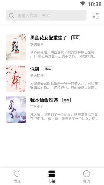 玄青小说 官方无弹窗版截图