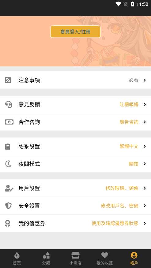 香香腐宅 vip会员免费领取截图