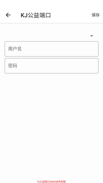 KJ公益端口截图