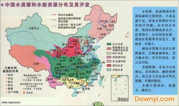 中国水资源现状分布图截图