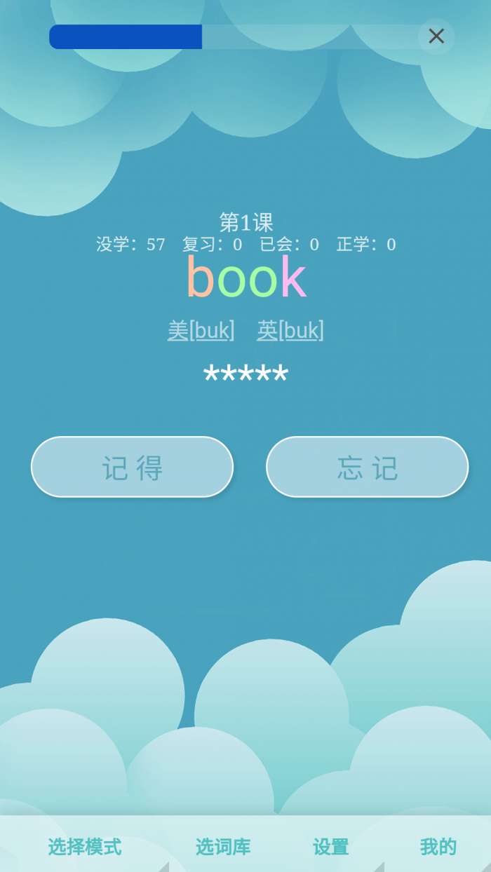 斩词乐截图