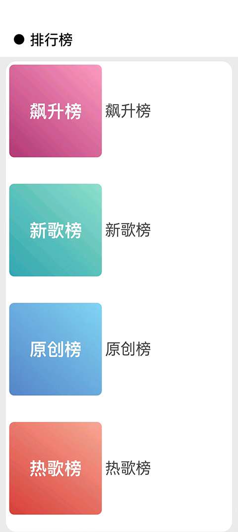 CMG音乐 app最新版本下载截图