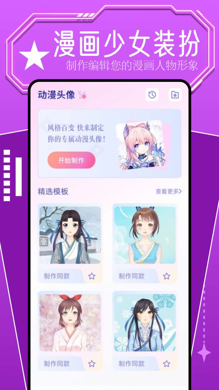 b次元 官网最新版网页版截图