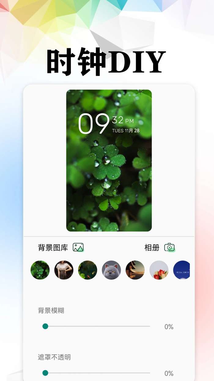4K高清主题壁纸截图