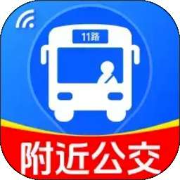 免费查公交地铁