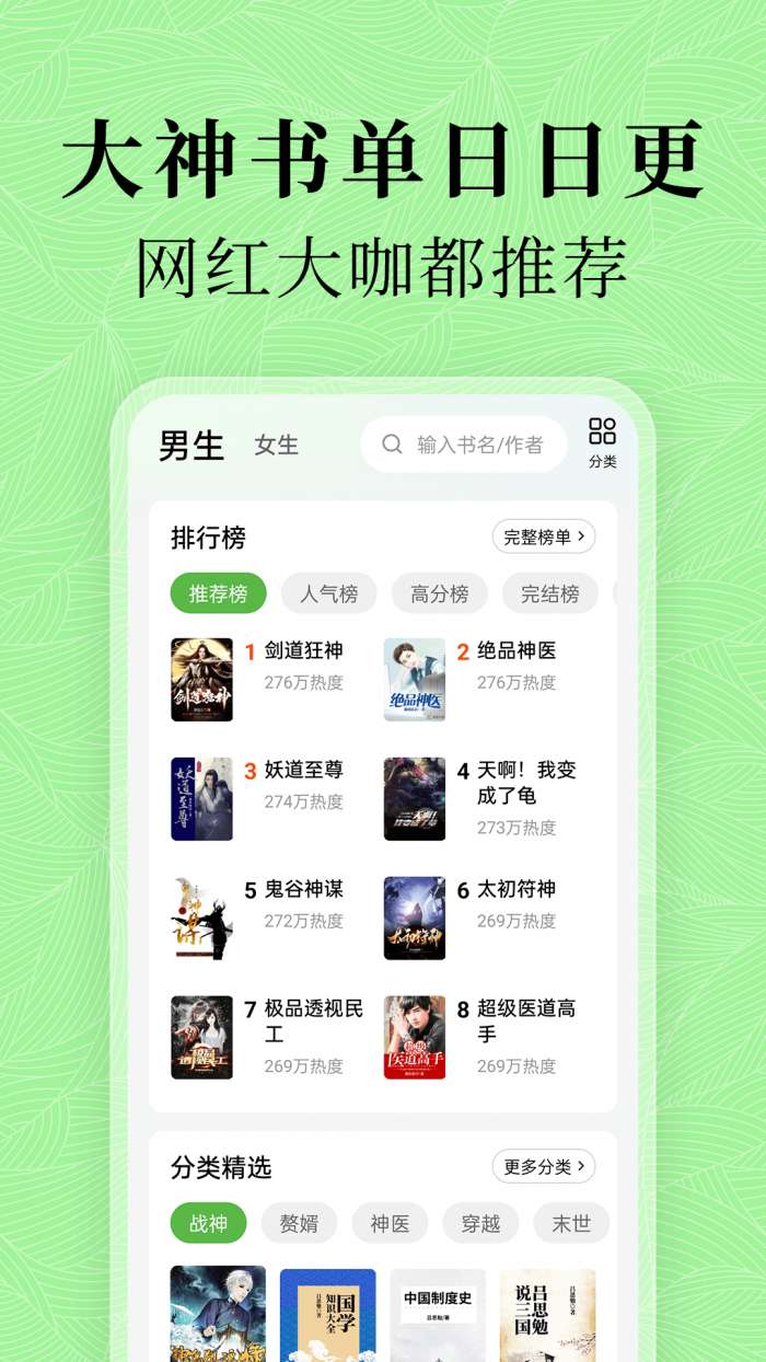 绿豆免费小说 正版截图