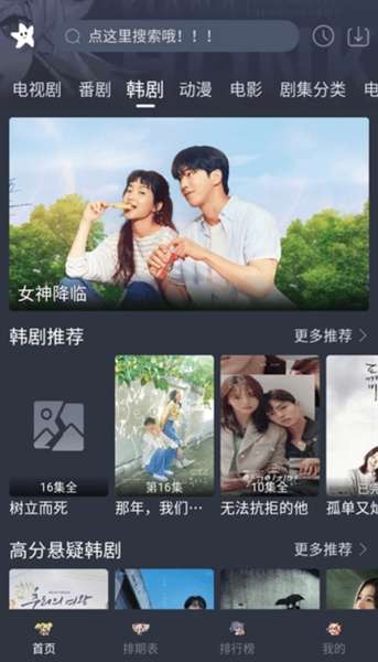 星影视频app 官方下载最新版截图