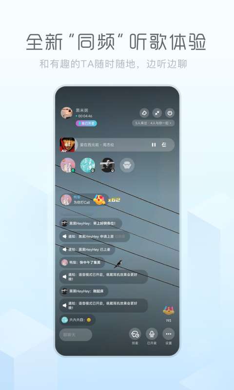 酷狗音乐概念版截图