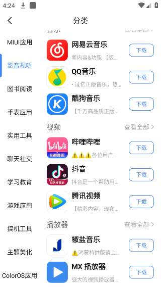 AppShare 2026最新版截图