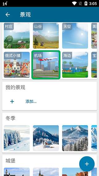 YoWindow天气 高级版截图
