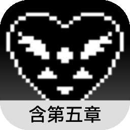 deltarune第五章 汉化版 v1.0.8