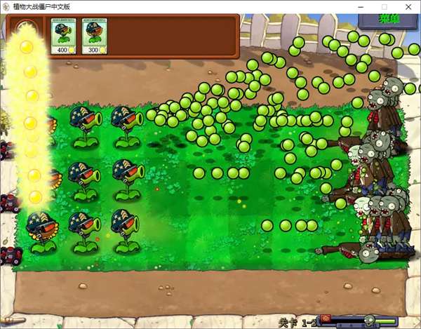 植物大战僵尸大哥版 直装版截图
