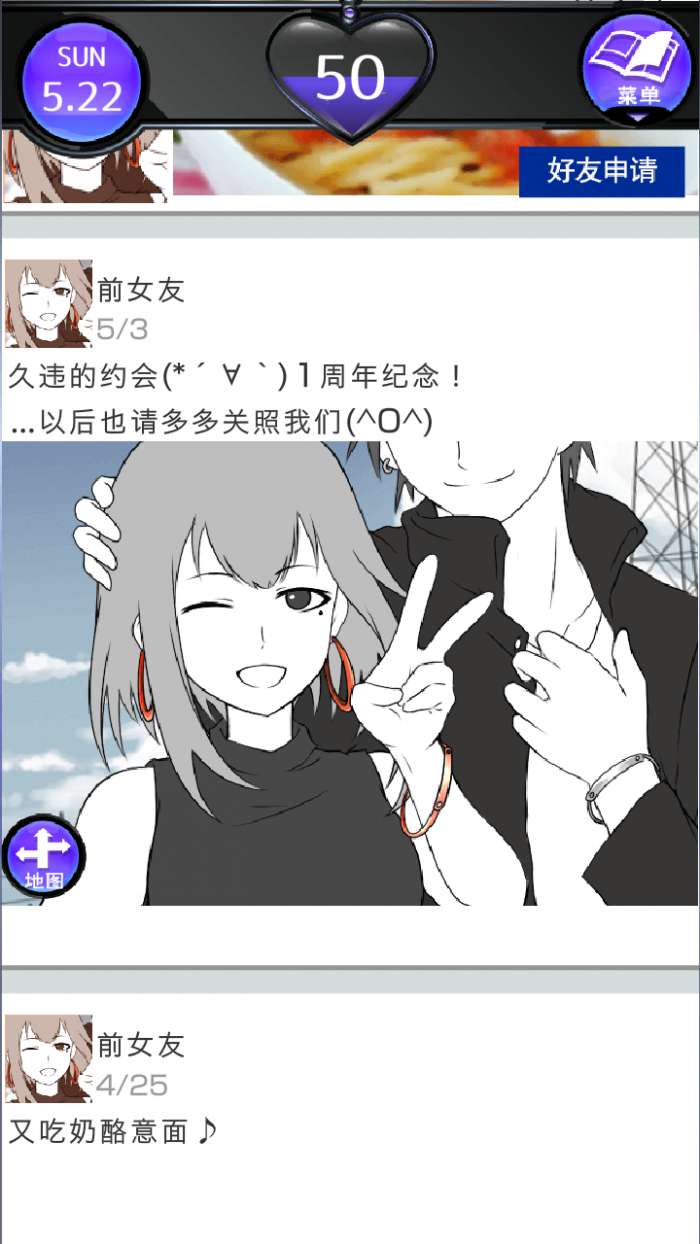 前女友是朋友所以没问题 完整版截图