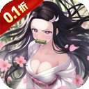 萌蛋护卫队 手游官网下载 v1.0.0