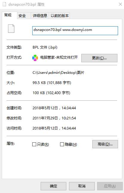 dsnap70.bpl文件截图