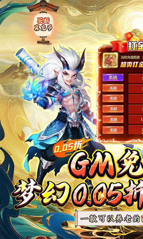 梦幻诸石官方版(0.05折GM买断)截图