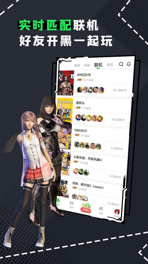 格来云游戏 永久免费版截图