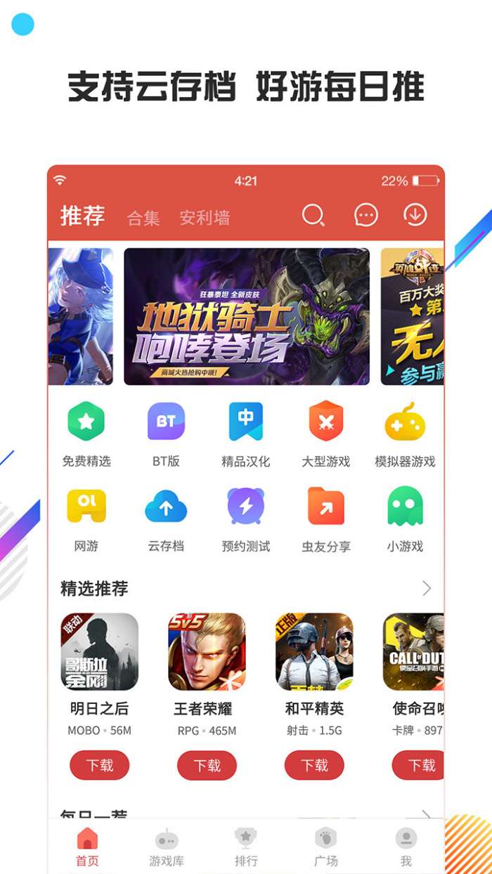 虫虫助手 网页版入口截图