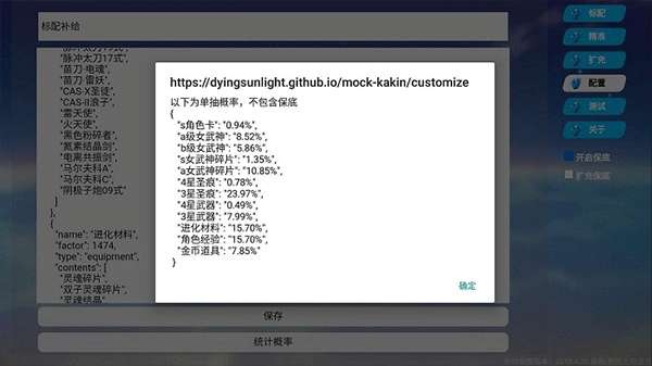 崩坏3抽卡模拟器 手机版截图