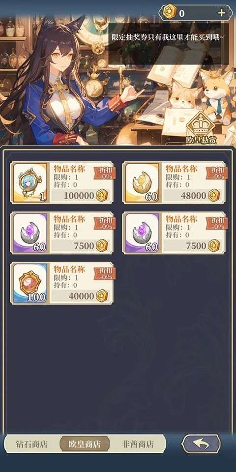 二次元氪金模拟器2截图