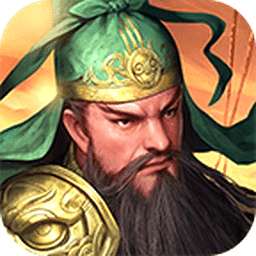 群雄三国记官方正版 v1.3.601