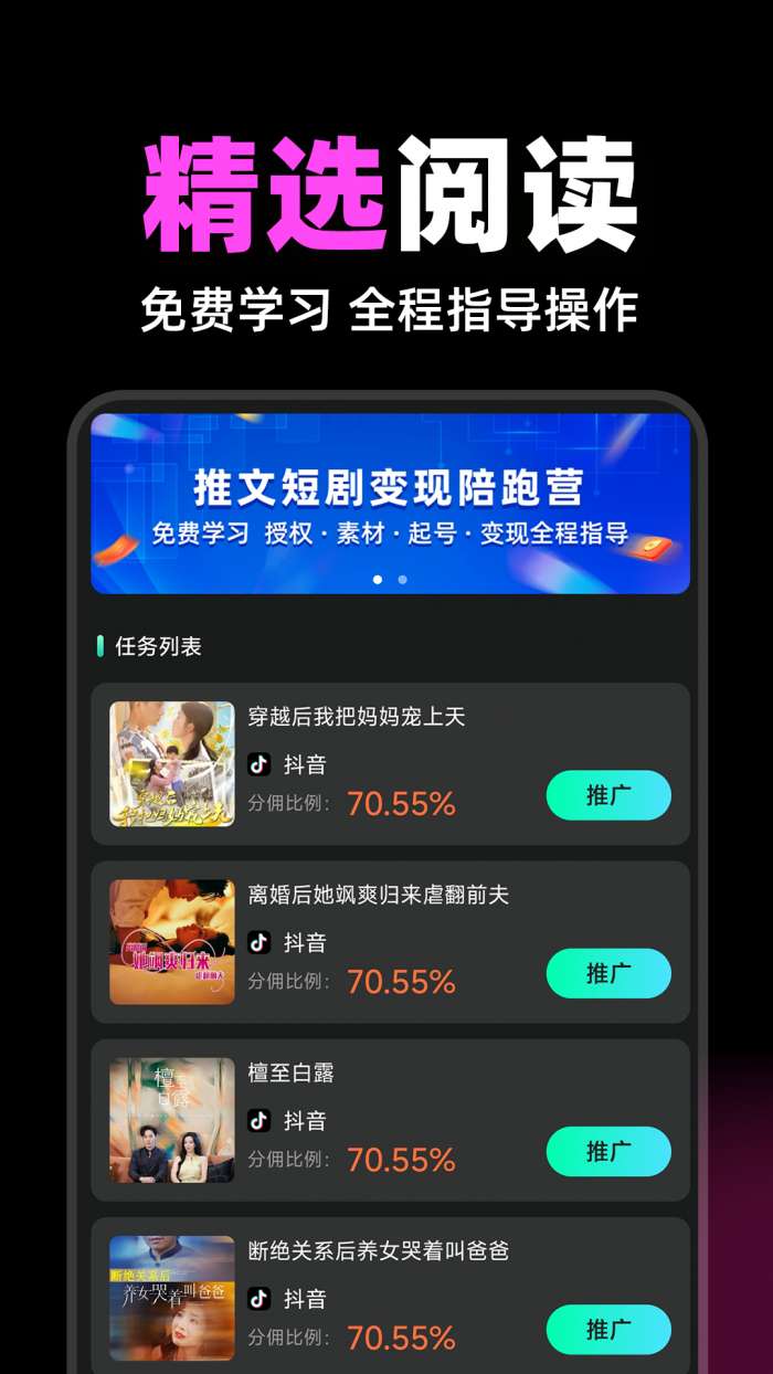 短剧快剪 免费版截图