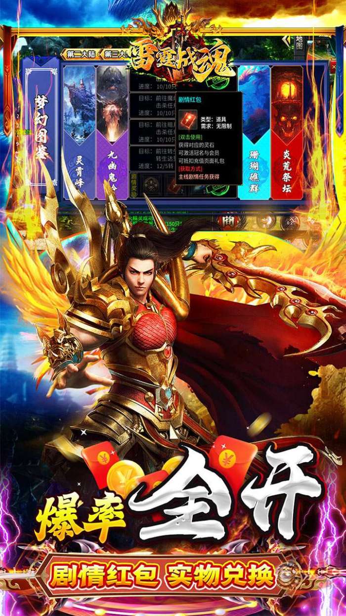 雷霆战魂（高爆悟空剧情沉默）截图
