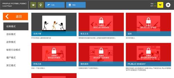 火柴人战争：红色打击 最新版截图