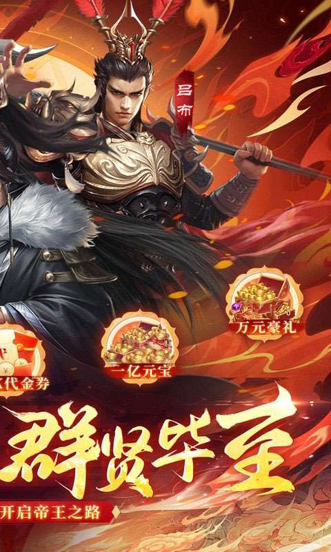 征战王权 手机版截图