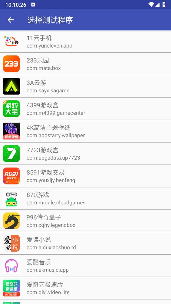 轩逸弱网 参数配置截图