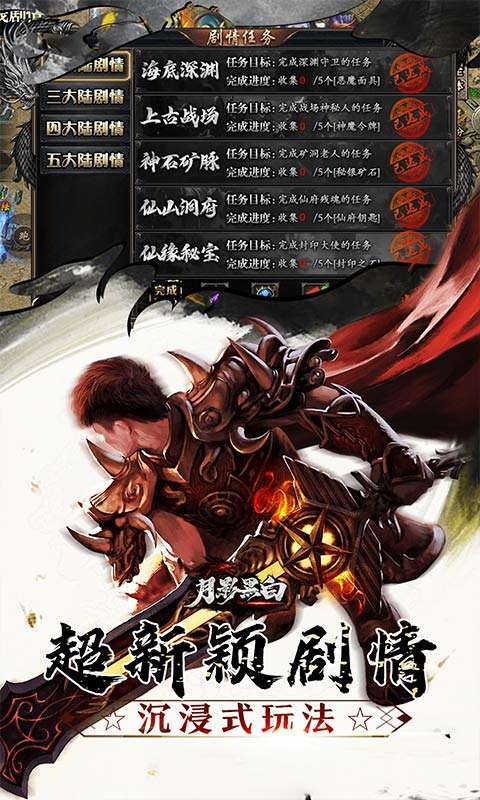 月影黑白(曦战沉默专属神器)截图