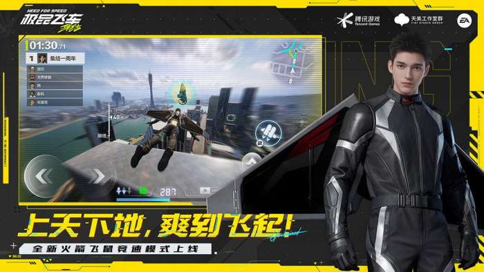 极品飞车：集结 国际服截图