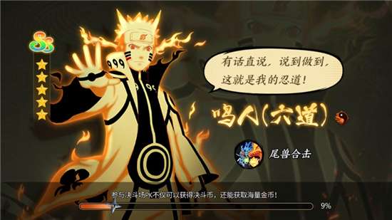 无尽英雄官方正版截图