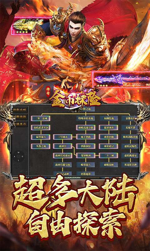 金币探险(星空专属沉默)截图