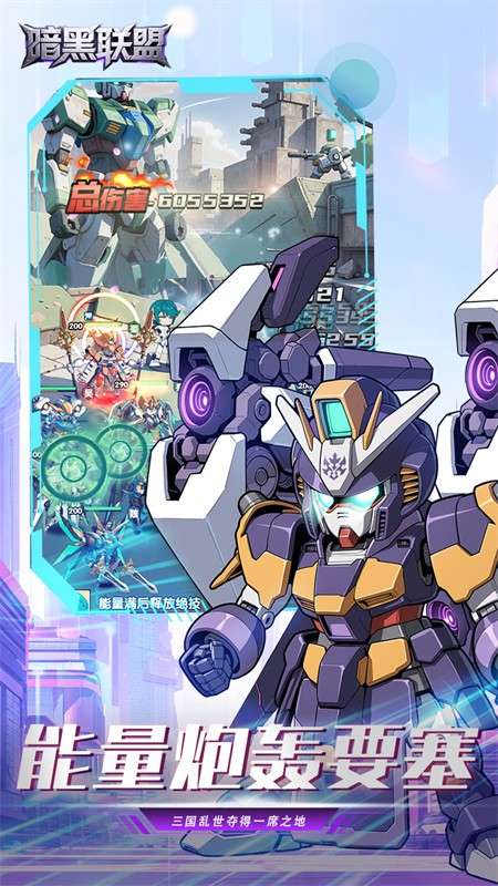 暗黑联盟 最新版截图