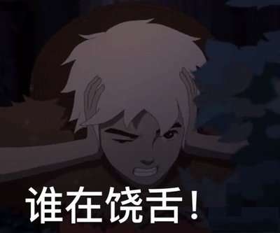 大鱼海棠恶搞表情包截图