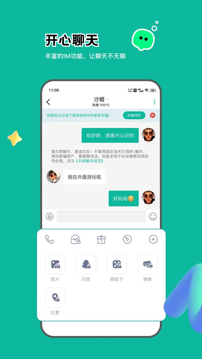 陌想 2026最新版截图