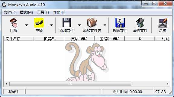 monkeys audio(wav转ape工具)截图