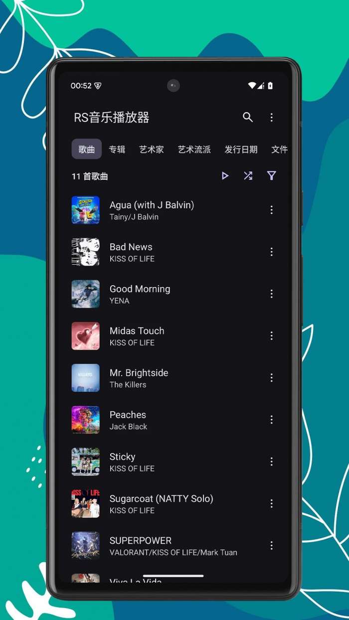 RS音乐播放器 正版截图