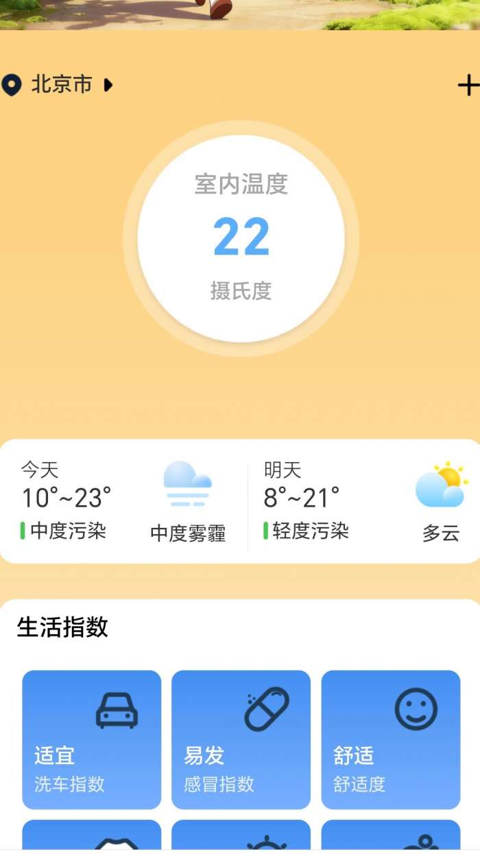 走路赚福气截图
