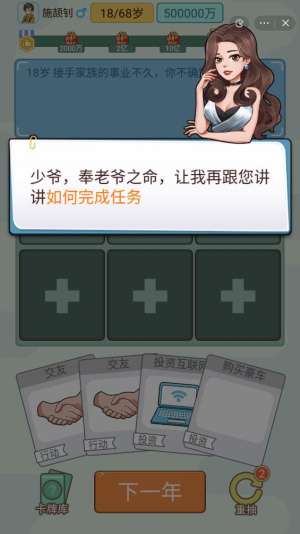 首负模拟器截图