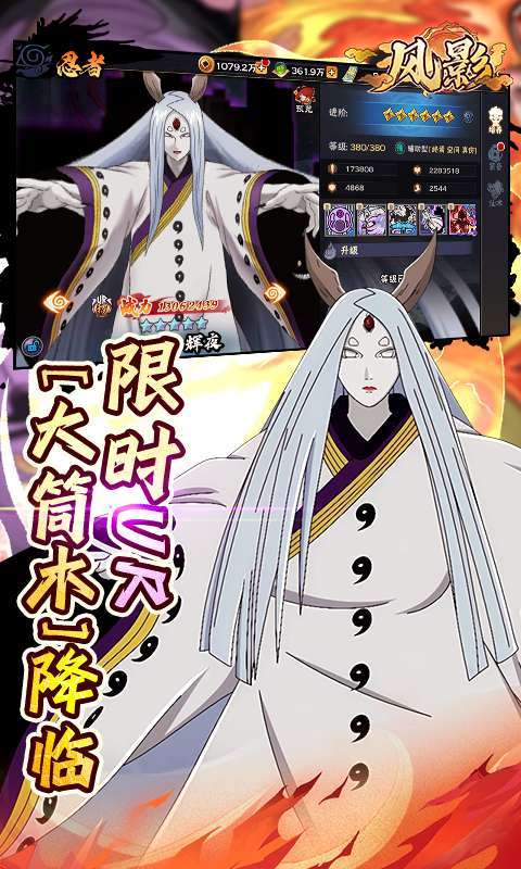 风影(五千抽免单0.1折)截图