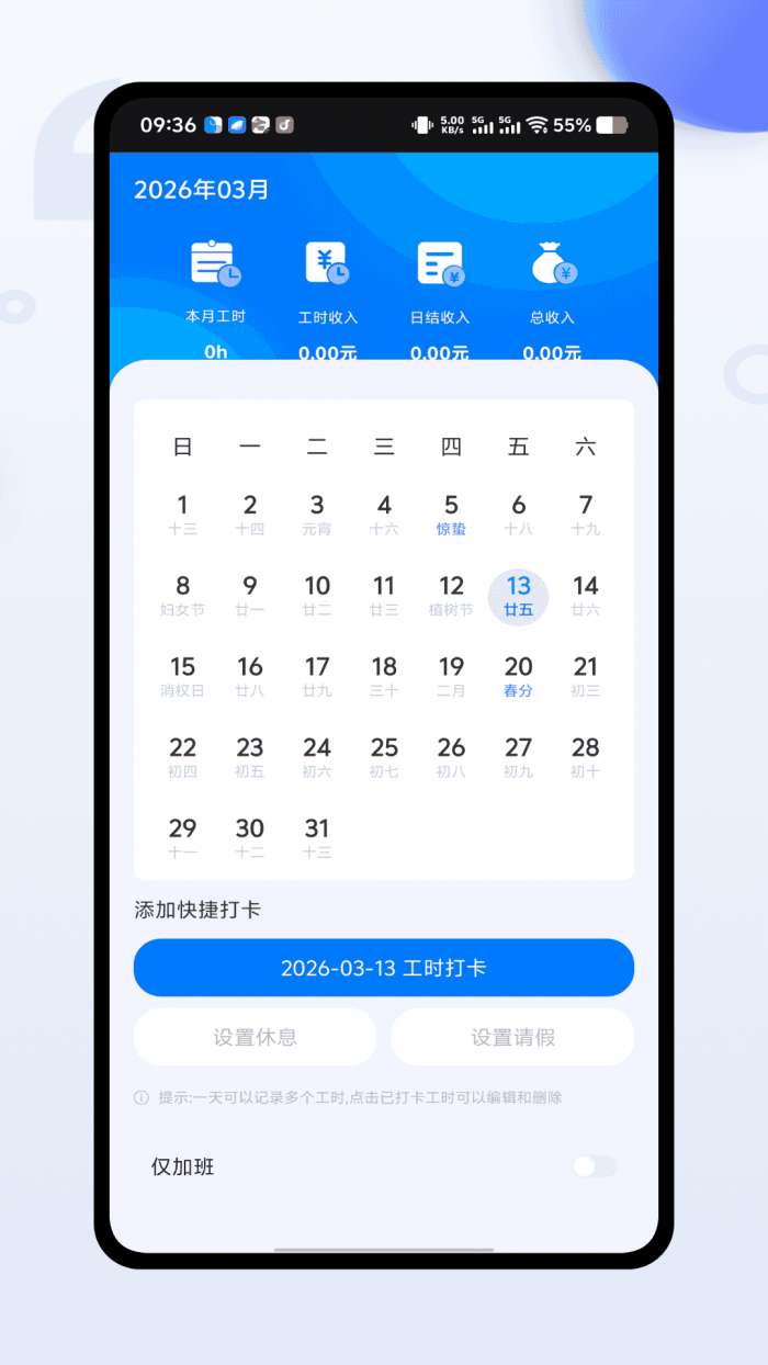 猜题赚截图