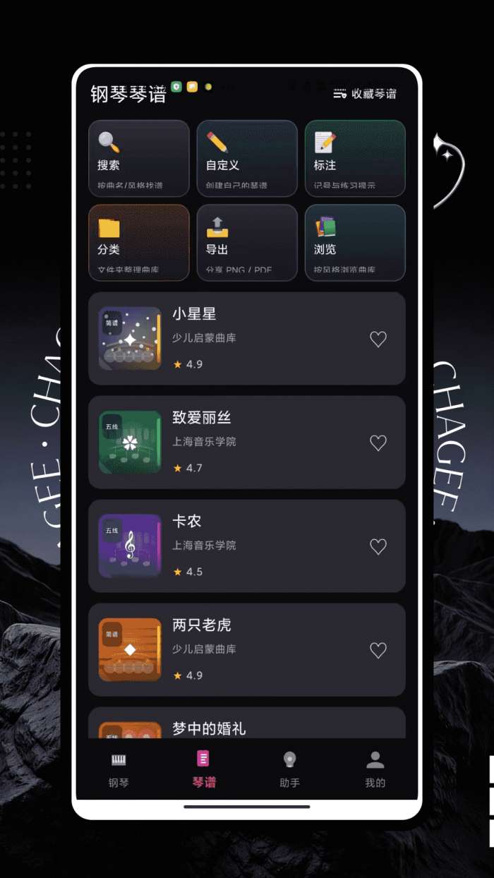 免费钢琴截图