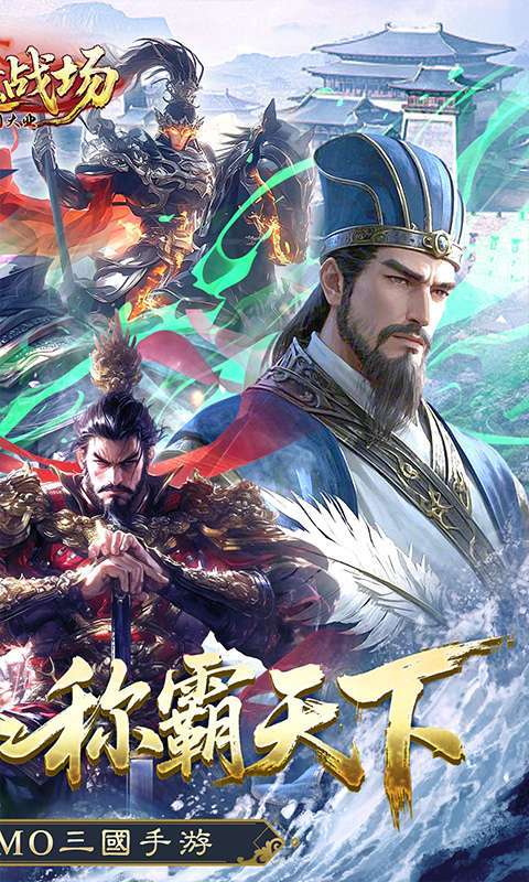 仙魔战场(0.1折国战打金版)截图