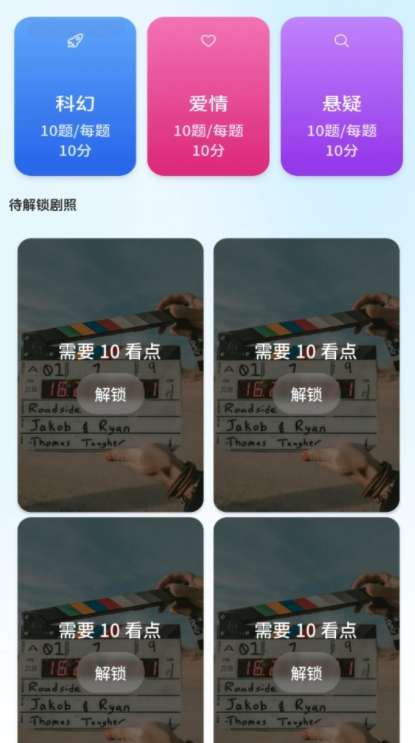 赚剧时刻截图