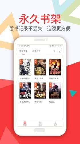 悦路小说 免费阅读截图