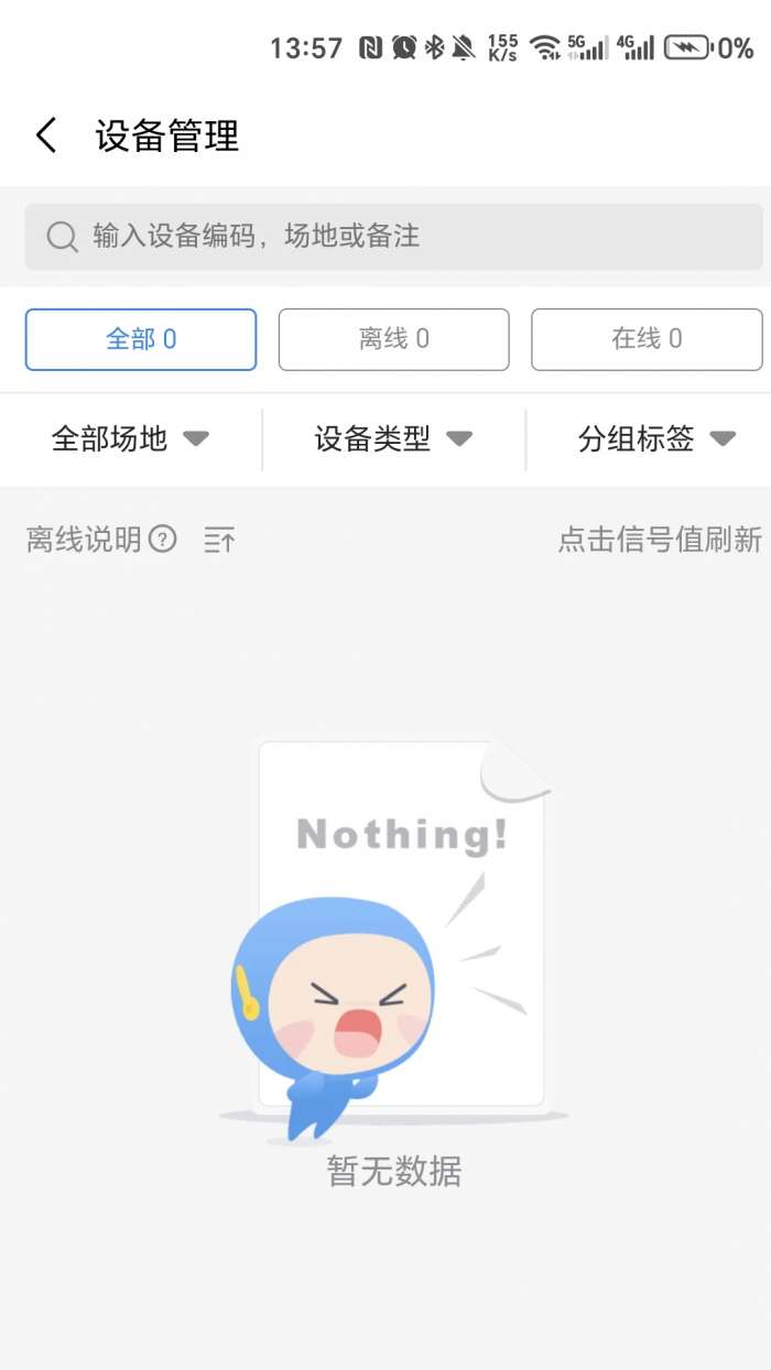 星招客截图