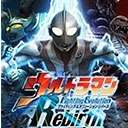 奥特曼格斗进化重生 高清汉化版 v0.1